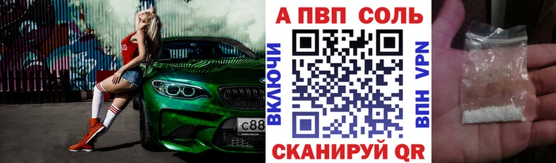 где можно купить   Обь  Альфа ПВП СК 