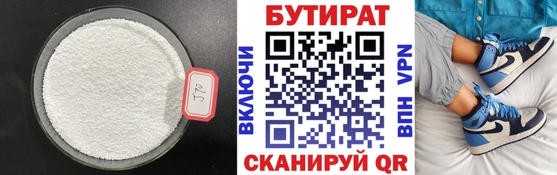 ОМГ ОМГ вход  Обь  БУТИРАТ BDO 33%  где продают  