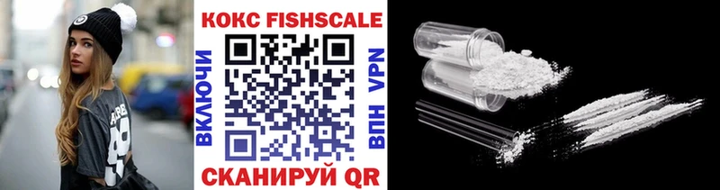 как найти закладки  Обь  КОКАИН Fish Scale 