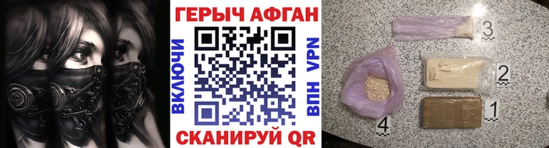 ГЕРОИН афганец Обь