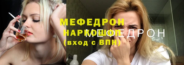 мескалин Осинники