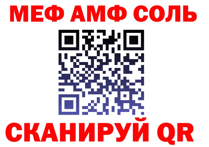 МЯУ-МЯУ 4 MMC ссылка даркнет мега Обь